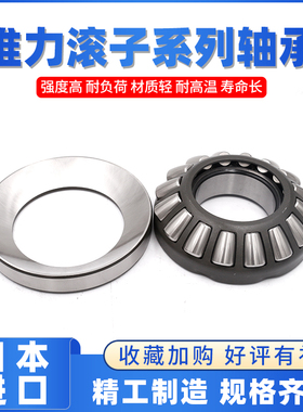 国产推力滚子轴承29260 29264 29268 29272  29276 29280 29284EM