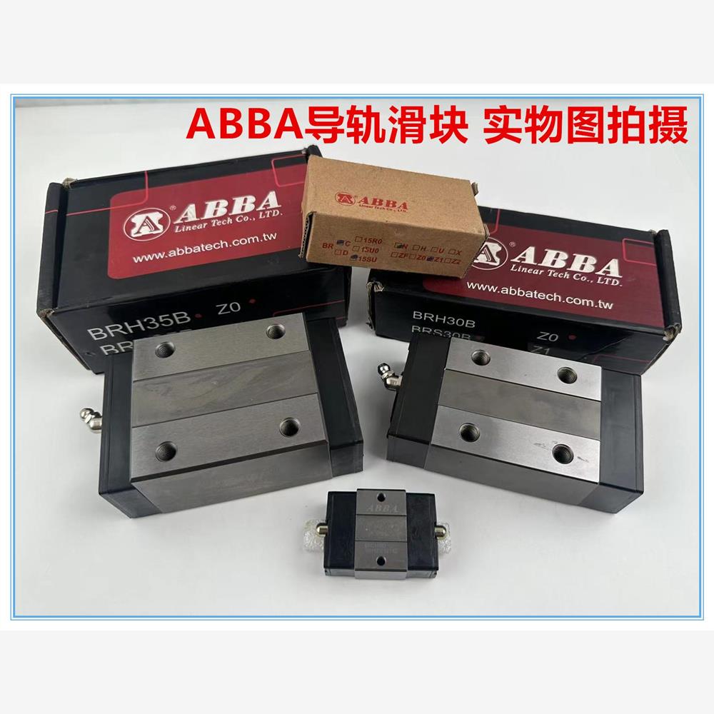 台湾A直线导轨滑块BRH15