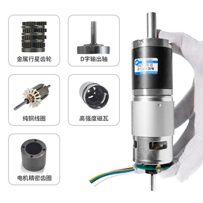 GA42Y-775微型行星齿轮直流减速电机12V24V微型可调低速带编码器