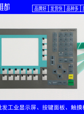 OP277-6 6AV6643 6AV6 643-0BA01-1AX0按键面板/板/液晶屏/外壳