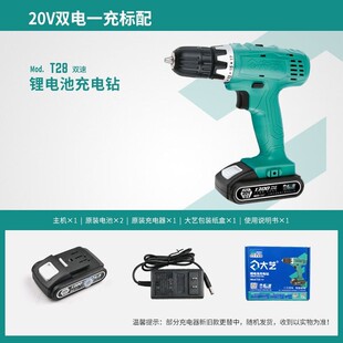 大艺1028多功能双速大扭力20V锂电T28充电式 手电钻起子开孔专用