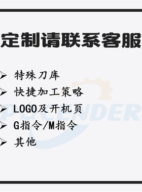 三四五轴带RTCP超MACH3维宏GRBL雕刻机CNC脱机控制器系统触摸