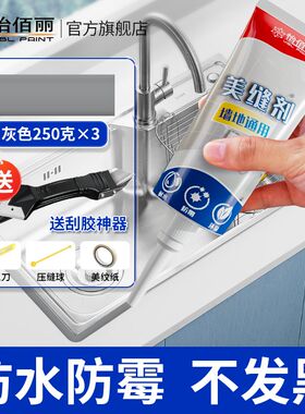 灰色美缝剂地砖瓷砖专用防水防霉家用亚浅灰厨房水性小支手挤填缝