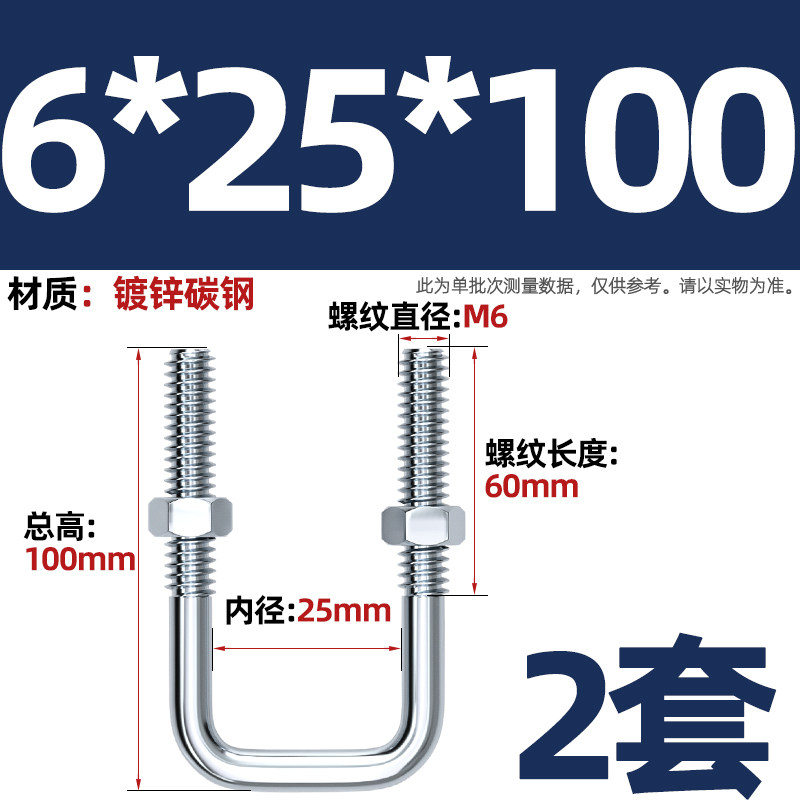方型U型管卡直角螺栓丝卡扣抱箍加长固定器连接件方形镀锌M6M8M10