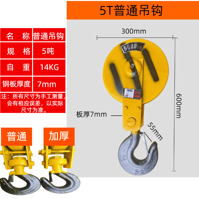 电动吊车吊钩10吨1T2qT3T5吨起重滑轮下钩吊车行车天车低净空挂钩