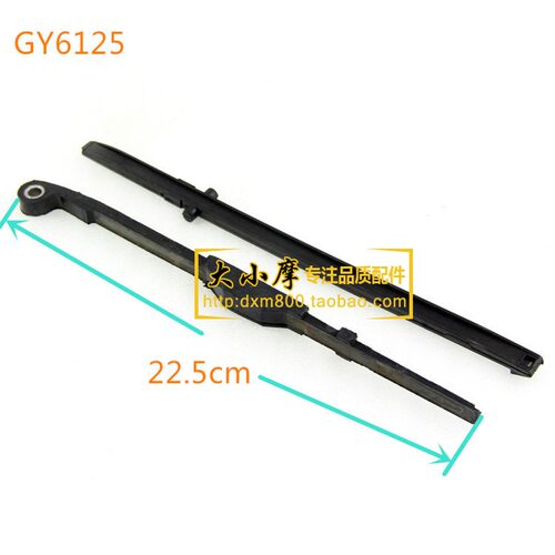 踏板车助力车48cc GY650/125/150正时小链条压条时规链导杆调整器
