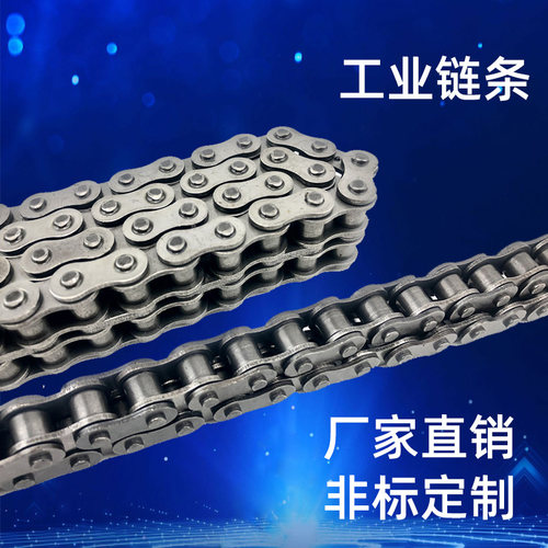 自翔工业链条06B08B10A12A16A单排双排3分4分5分6分1寸传动滚子链