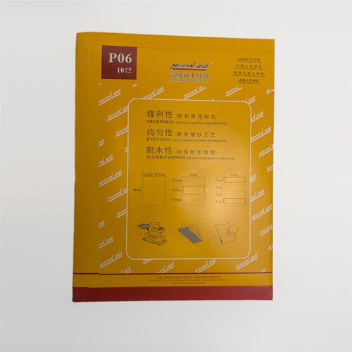 正点砂皮纸P01-P06 180目360目细打磨抛光砂纸磨砂纸耐水砂纸
