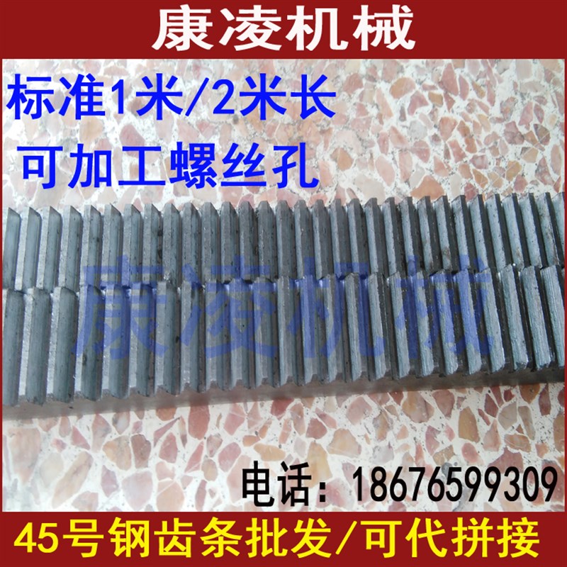 1模-8m齿轮齿条直线导轨组合升降传动装置金属Q圆柱正齿轮齿条加