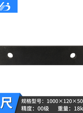 韦度大理石平尺方尺V型块角尺方箱平行规00级校正块济南青高精度