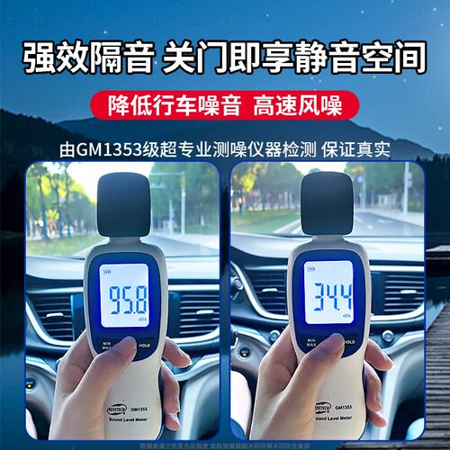 小鹏G6/MONA M03车门密封条P7i/P5汽车前挡风玻璃X9/G9中控台隔音