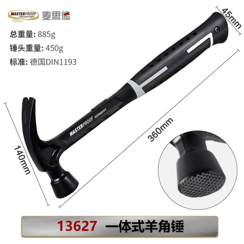 羊角锤木工锤子特钢多功能工地建筑直角锤德国迷你圆头羊角锤头