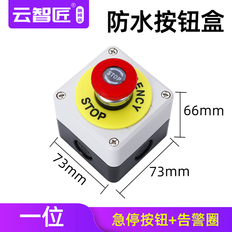 按钮开关控制盒启动急停按钮保护罩防水1/2/3/4/5孔单两三孔塑料,个性定制/设计服务/DIY,明信片定制,淘宝优惠券,粉丝福利购,淘宝优惠卷