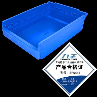 力王powerking分隔式零件盒蓝色600*400*150mmSF64151个