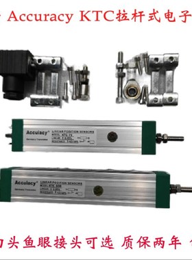 KTC-0375MM通用NOVO LWH-375拉杆电子尺 注塑机电阻尺传感器