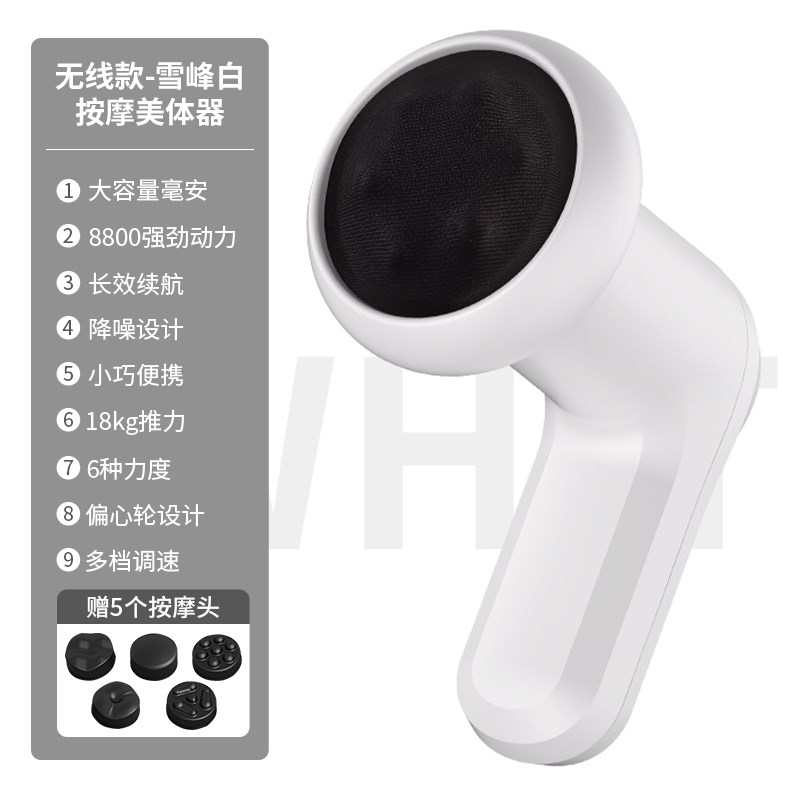 多功能塑身推脂机无线充电手持筋膜枪肌肉按摩仪器疏通全身经络