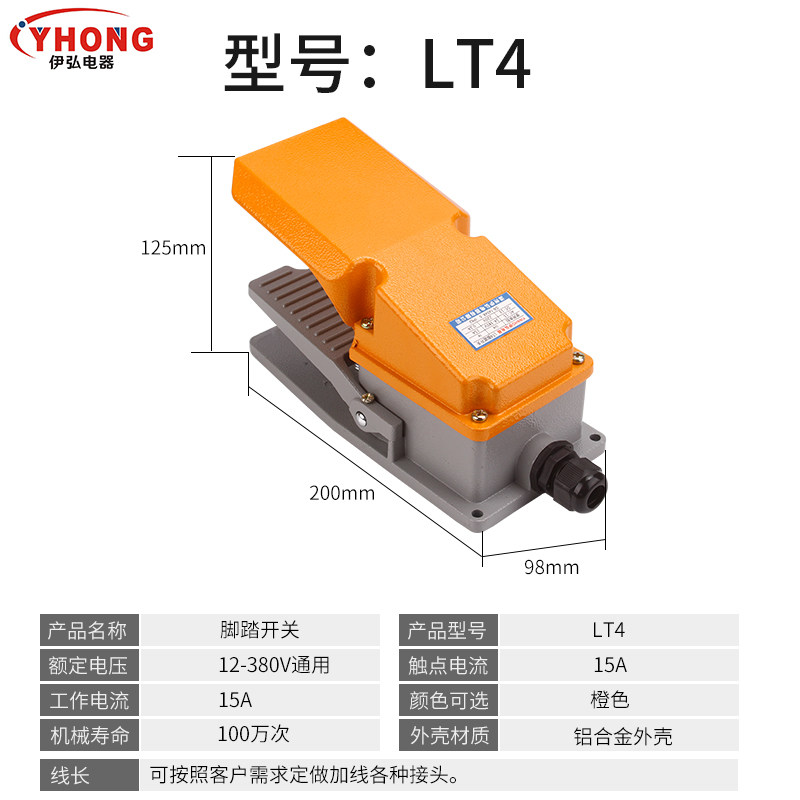脚踏开关 脚踩式LTH-16机床220V保护罩银触点防水LT4脚踏开关LT3,个性定制/设计服务/DIY,明信片定制,淘宝优惠券,粉丝福利购,淘宝优惠卷