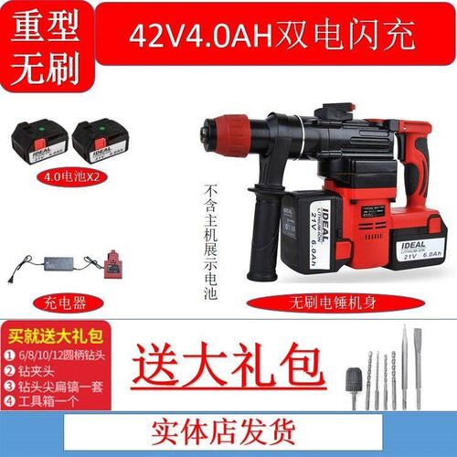 锂想锂电重型无刷电锤18B05大功率冲击钻电镐充电工业无线锂电镐