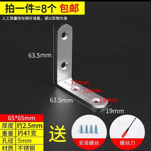 不锈钢角码90度直角加厚直片固定铝型材三角铁支架家具TL连接件片