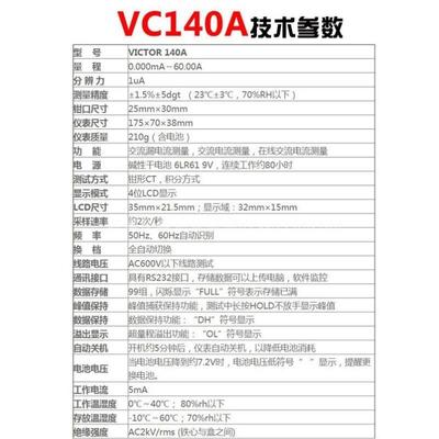 泄漏电流钳形表高精度露