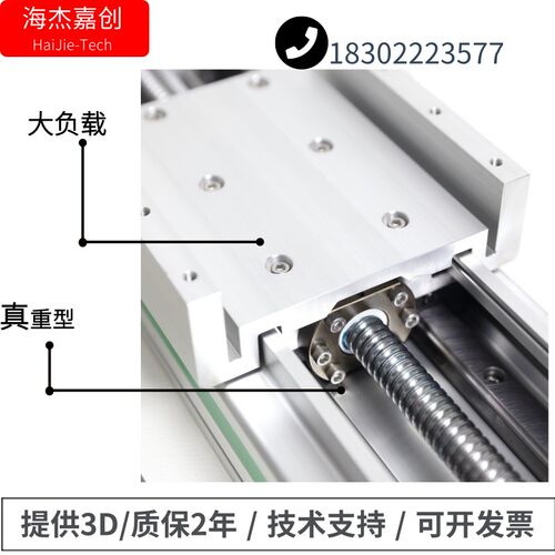 直线模组密封防尘滑台滚珠丝杆精密线轨工作台电动数控直线导轨