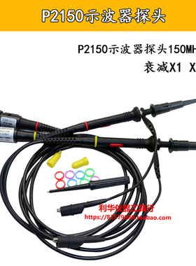 正宗P2200示波器探头200MHZ tP2100探棒100MHZ 60MHZ 40MHZ 20MHZ