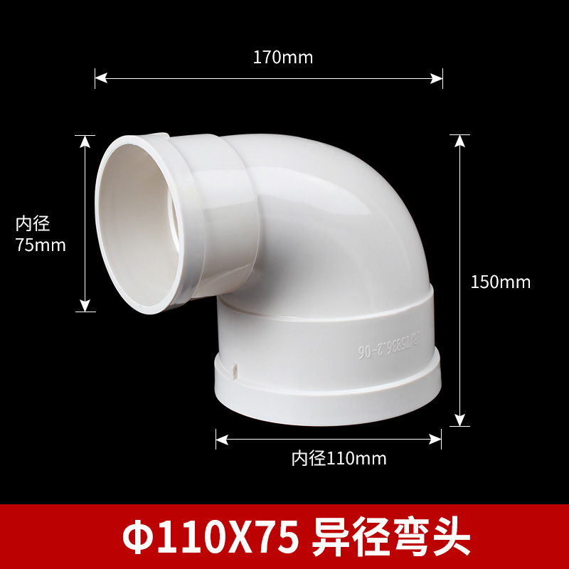 PVC大小弯头110X50 110vX75 110X90异径弯头90度变径弯头变径弯头