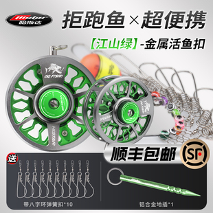 哈斯达活鱼扣锁鱼器便携带泄力轮钢丝绳伸缩多功能全金属路亚鱼锁