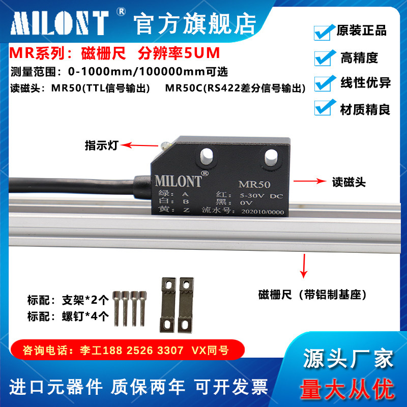 磁栅尺  读数头 高精度PLC 磁栅尺 脉冲型位移传感器,童装/婴儿装/亲子装,儿童装饰手表,淘宝优惠券,粉丝福利购,淘宝优惠卷