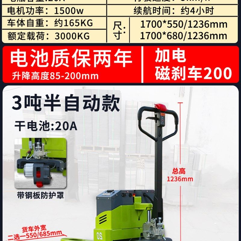 迪信电动叉车全自动2吨手拉液压1吨小型3吨爬坡地牛托盘越野搬运,包装,五金配件包装,淘宝优惠券,粉丝福利购,淘宝优惠卷