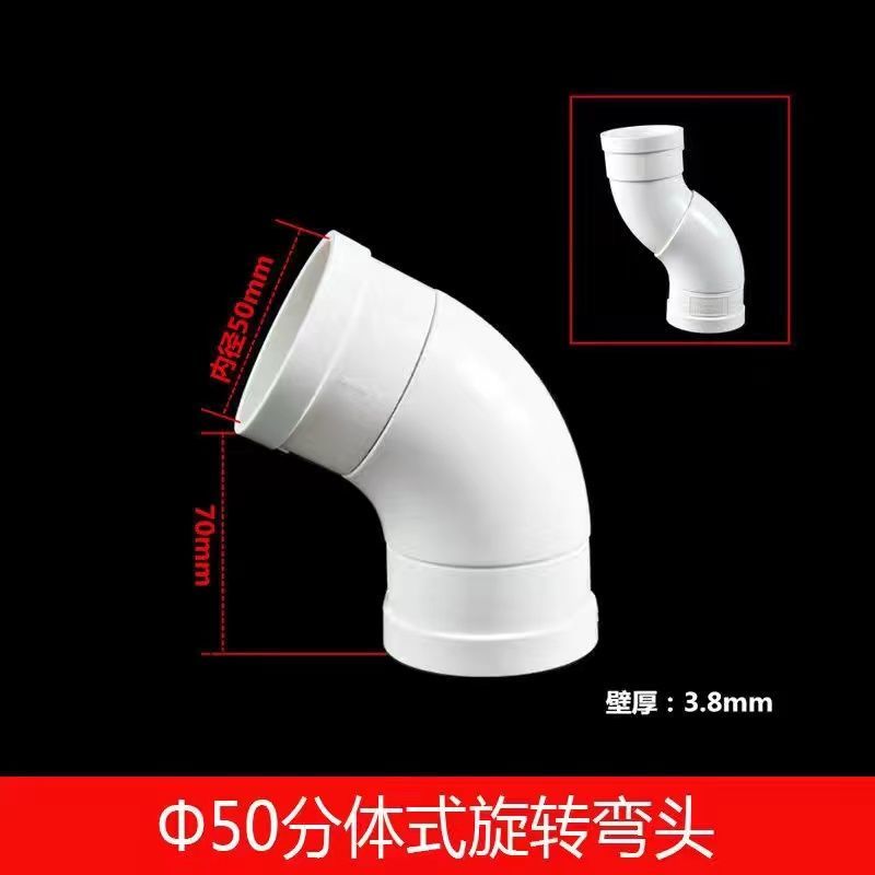 PVC万向旋转弯头 360r度调节排水管接头偏心旋转活接头厚50 75 11