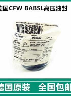 BAB5SL0.9 100-120-7.5 120*150*12德国进口CFW耐高压骨架油封