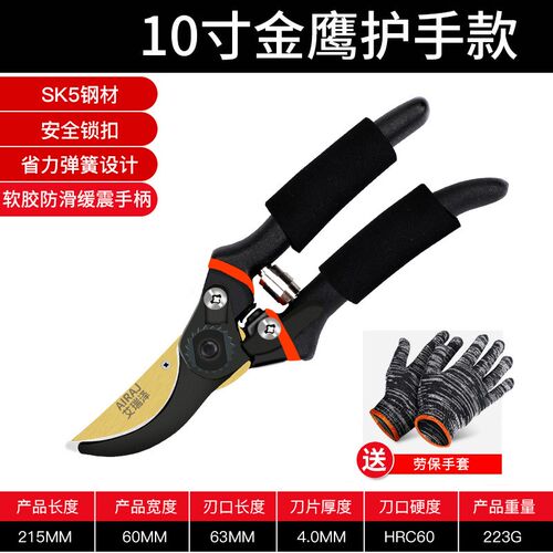 精工艺园剪刀剪树枝专用剪刀修枝剪果树剪花园林园艺剪子