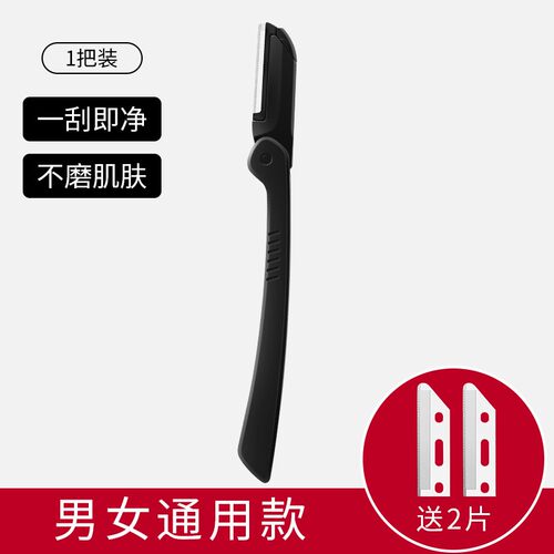 修眉刀男士专用安全型女初学者神器工具套装剃眉毛修剪器刮眉刀片