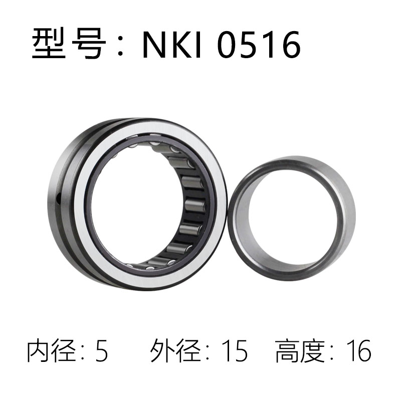 NKI滚针轴承大全内径m5-15微型高承载滚针式6 7 8 9 10 12NA15轴