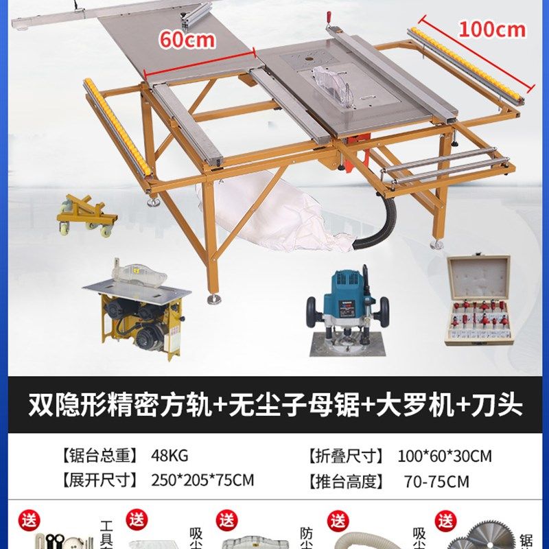 电动升降无刷静音无尘子母锯木工精密推台锯折叠锯台多功能工作台,童装/婴儿装/亲子装,儿童装饰手表,淘宝优惠券,粉丝福利购,淘宝优惠卷
