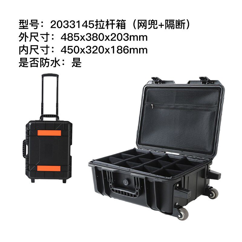 户外密封塑料安全箱拉杆箱对讲机防护箱仪器箱保护摄影器材行李箱