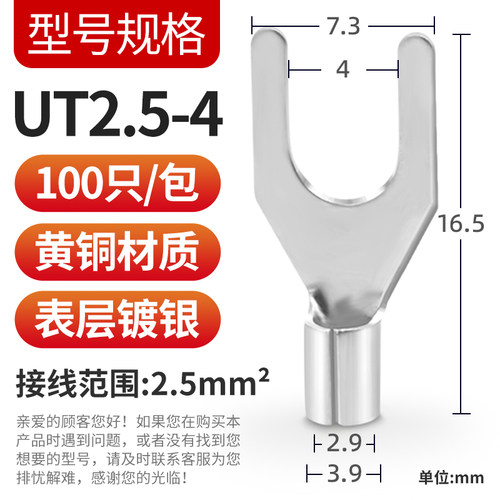 UT冷压端子压线接线耳连接器开口鼻y形u型接线端子裸铜接头压线头