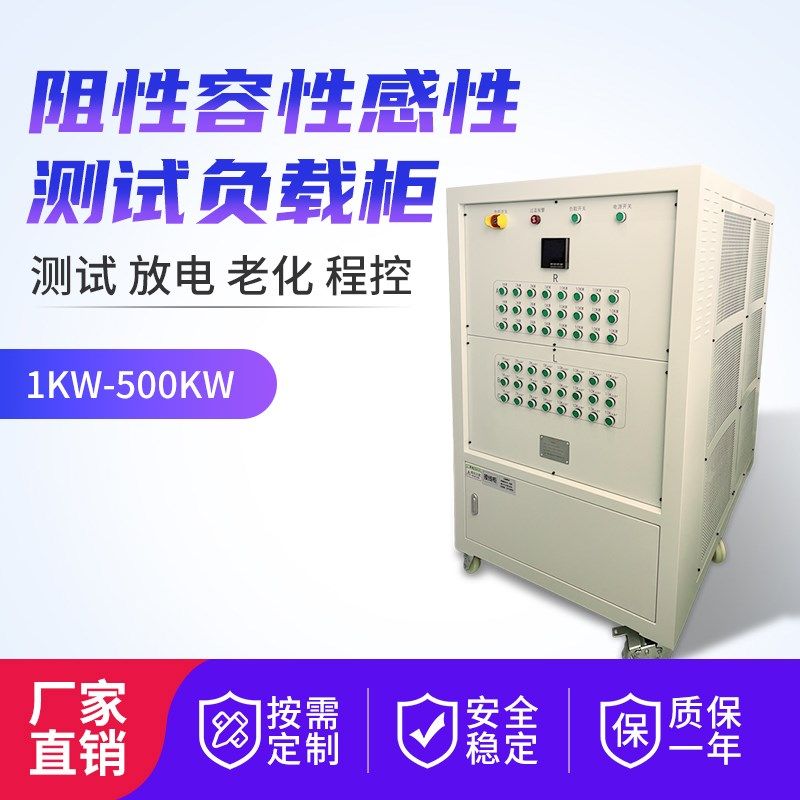 大功率可调交流直流单相三相可调负载箱电池放电充电桩电阻负载箱,厨房/烹饪用具,DIY模具,淘宝优惠券,粉丝福利购,淘宝优惠卷