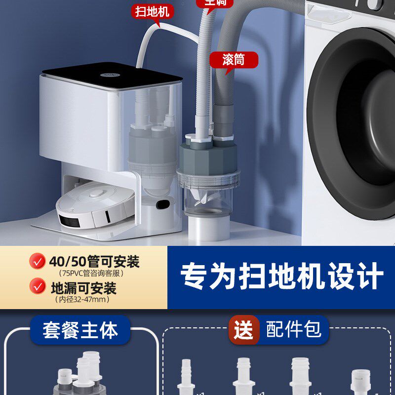扫地机器人下水三通洗衣机排水管三通下水口二合一下水管地漏接头