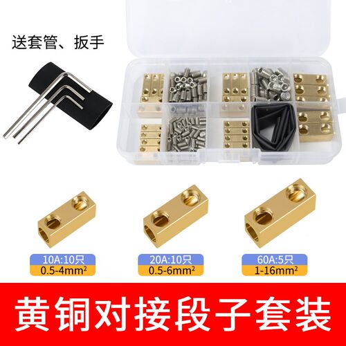 免压大功率铜接线柱一进一出接线端子电线快速对接连接器防水接头