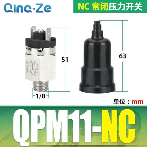 气动压力膜片开关空压机可调高低压自动气压控制器QPM11-NO/NC2分