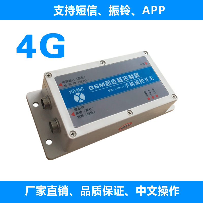 远程遥控开关机井水泵控制器手机GSM APP无线 R远距离遥控浇地控