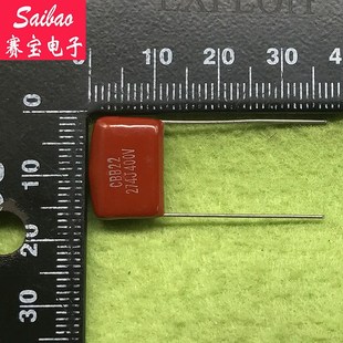 0.27UF 直插电容 CBB电容 274 赛宝 400V