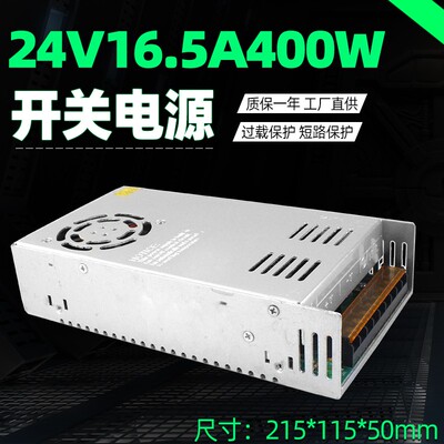 开关电源24V1a2a3a5a10a20安直流220转24V100W120W250W350W变压器
