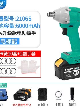 大艺升级电动扳手无刷冲击钻2106S锂电风炮大扭力架子工汽修木工