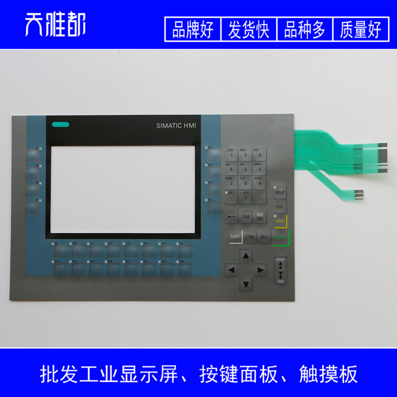 高品质 KP700 6AV2124 6AV2 124-1GC01-0AX0 按键面板 窗口玻璃板,个性定制/设计服务/DIY,明信片定制,淘宝优惠券,粉丝福利购,淘宝优惠卷