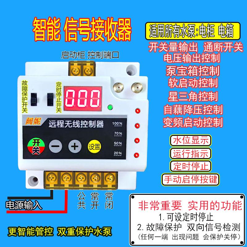 阔妮远程无线自动水位显