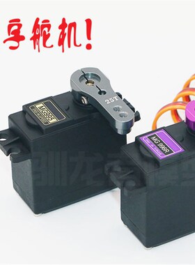 180度270度360度30KG舵机MG996R MG995数码舵机20KG金属数字舵机