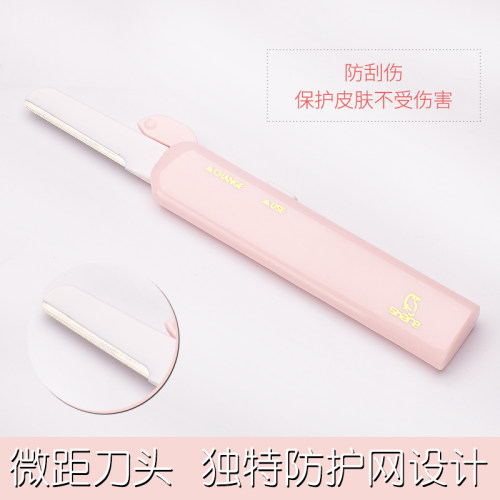 超好用!微距进口不锈钢刀片 伸缩式修眉刀刮毛剃眉 赠替换刀头